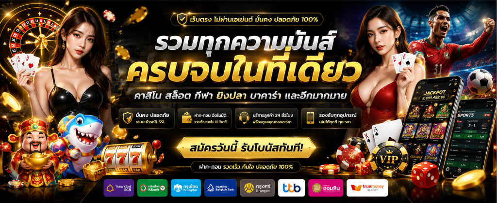 godkingkong รวมสล็อตทุกค่าย ขั้นตอนการทำรายการฝากถอนเงินด้วยระบบออโต้